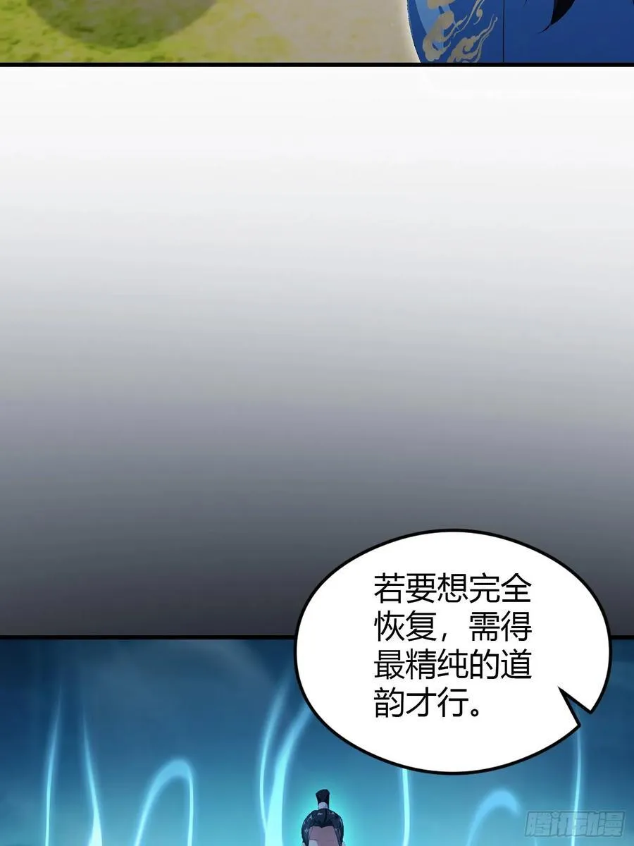 第295话 我那热心的上神乡亲 第20页