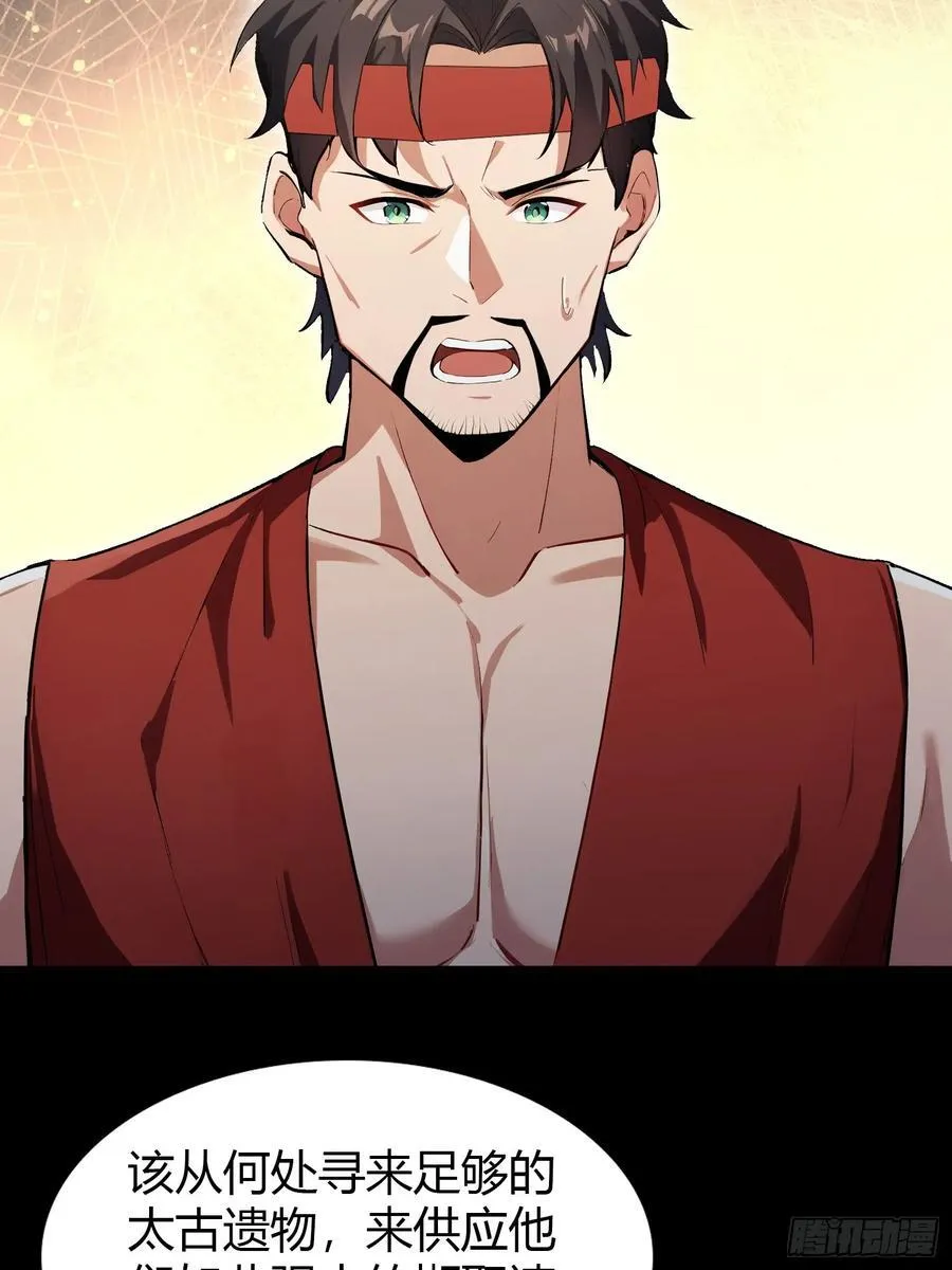 第295话 我那热心的上神乡亲 第24页