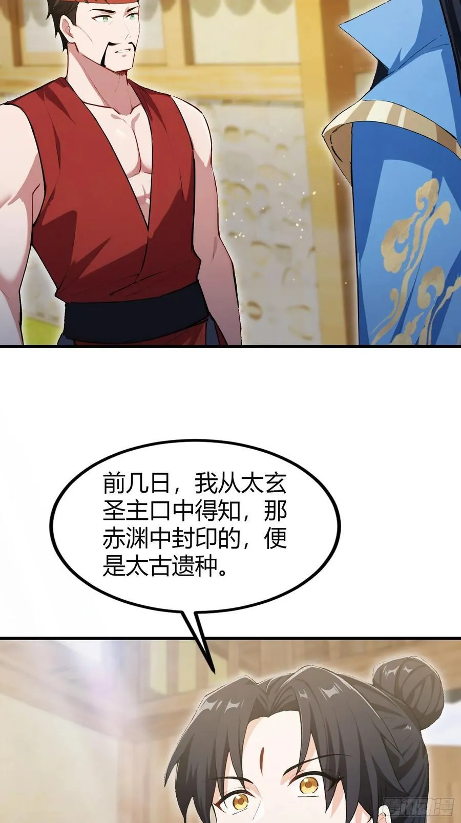 第295话 我那热心的上神乡亲 第27页