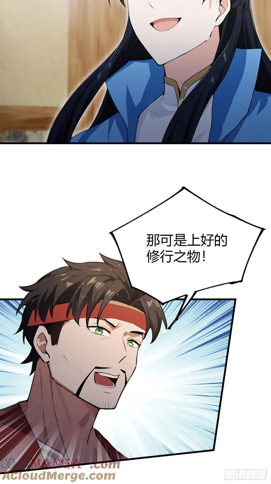 第295话 我那热心的上神乡亲 第28页