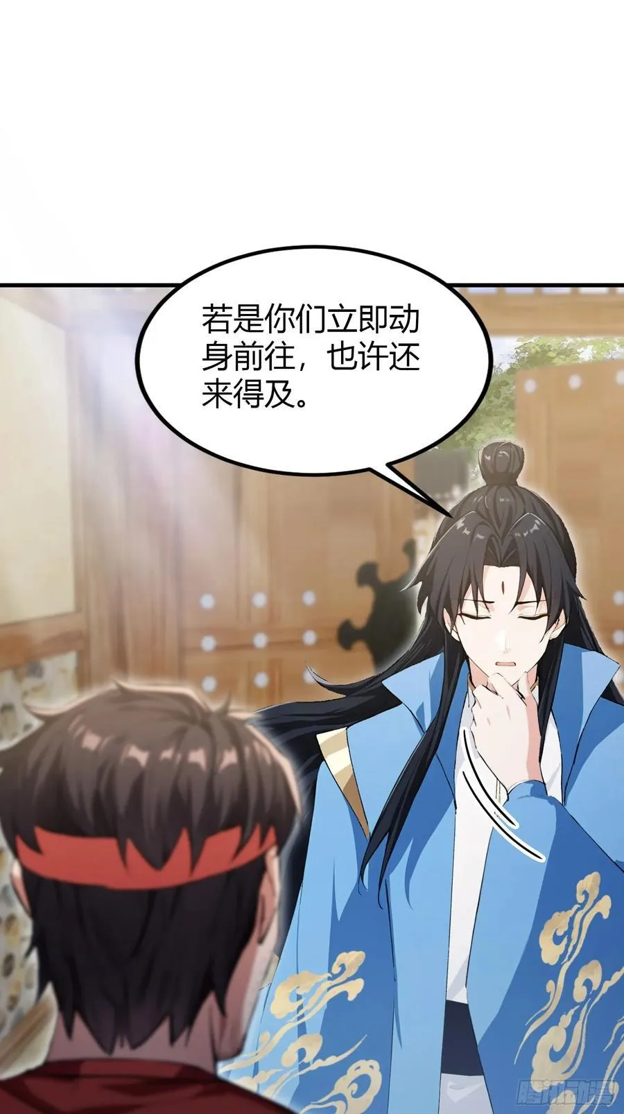 第295话 我那热心的上神乡亲 第29页