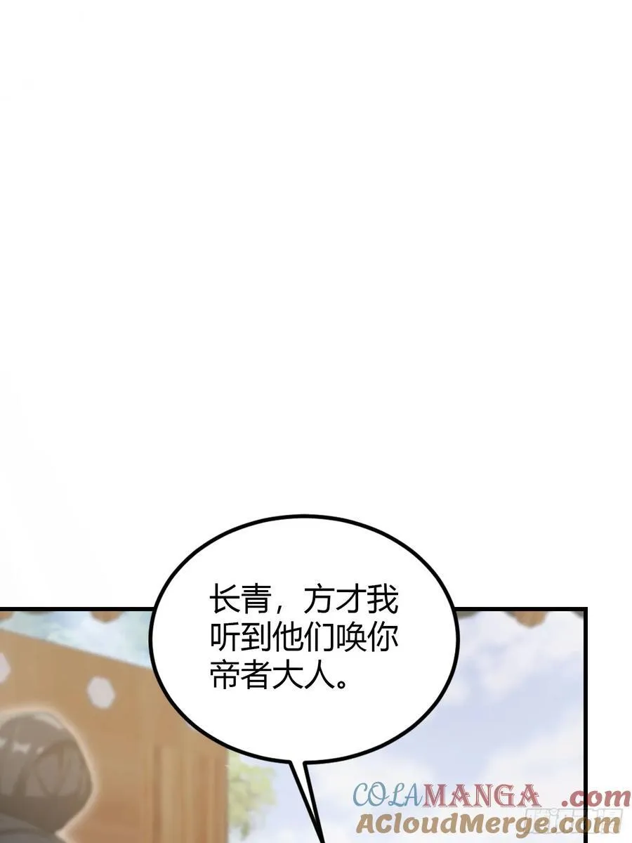 第295话 我那热心的上神乡亲 第37页