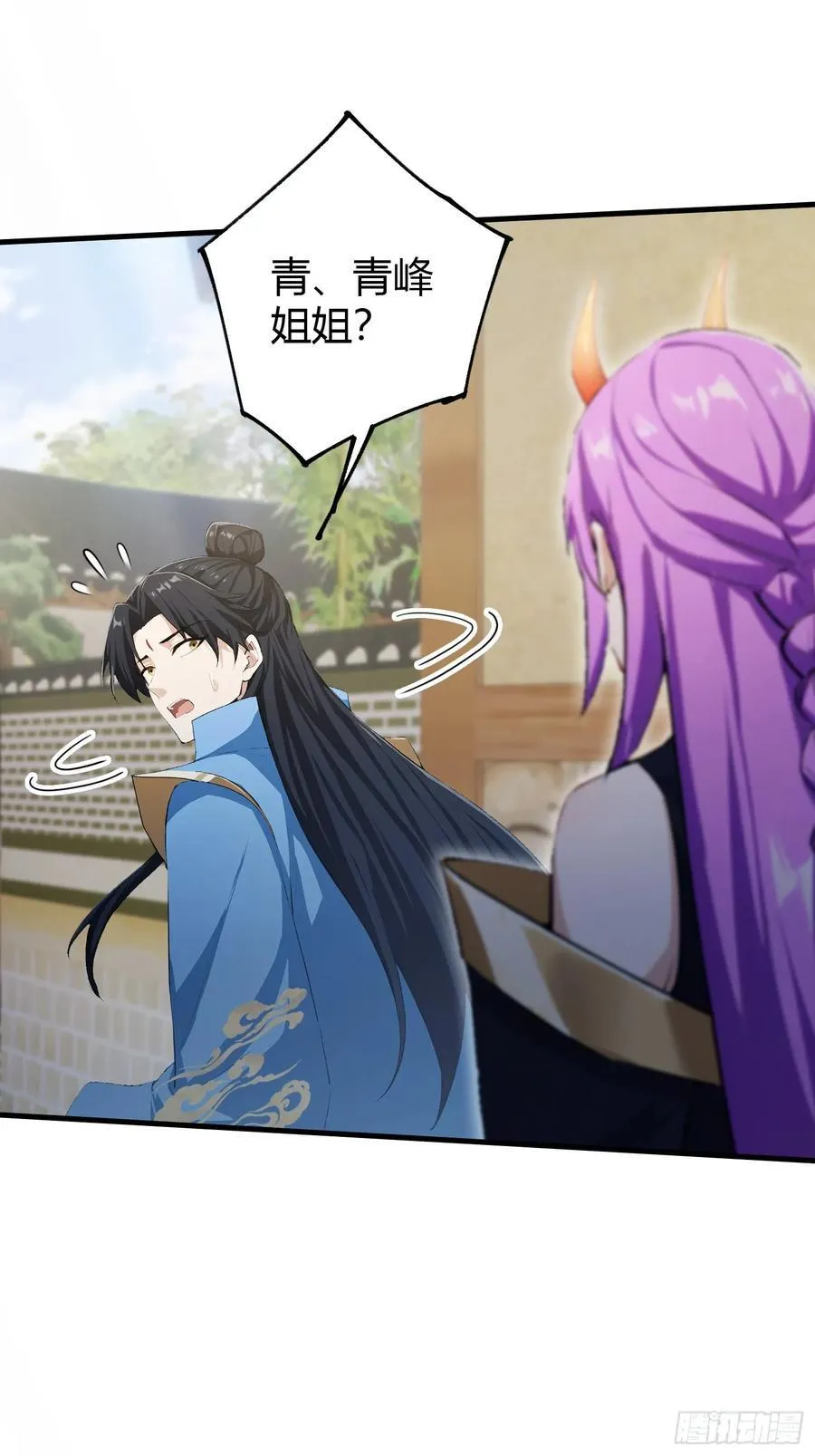 第295话 我那热心的上神乡亲 第39页