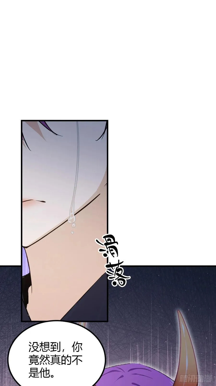 第295话 我那热心的上神乡亲 第41页