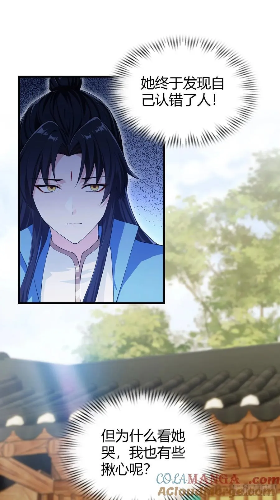 第295话 我那热心的上神乡亲 第43页