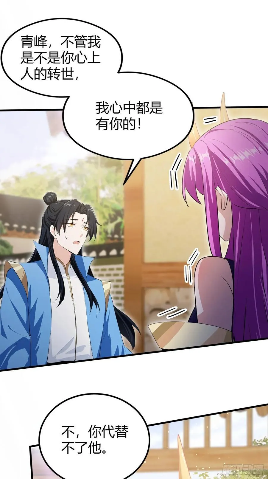 第295话 我那热心的上神乡亲 第45页