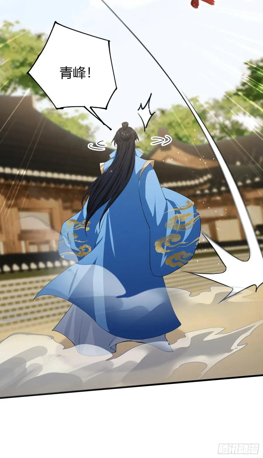 第295话 我那热心的上神乡亲 第48页