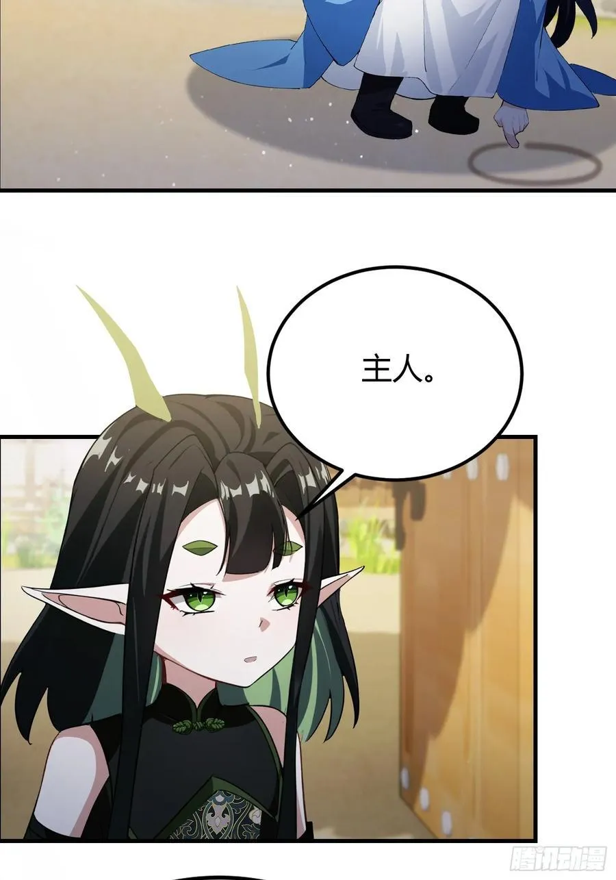 第295话 我那热心的上神乡亲 第50页
