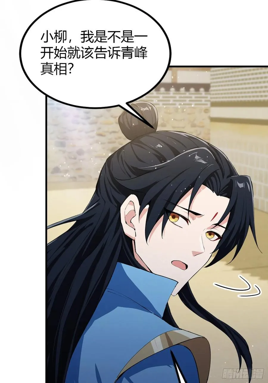 第295话 我那热心的上神乡亲 第51页