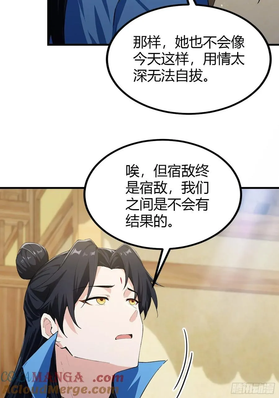 第295话 我那热心的上神乡亲 第52页