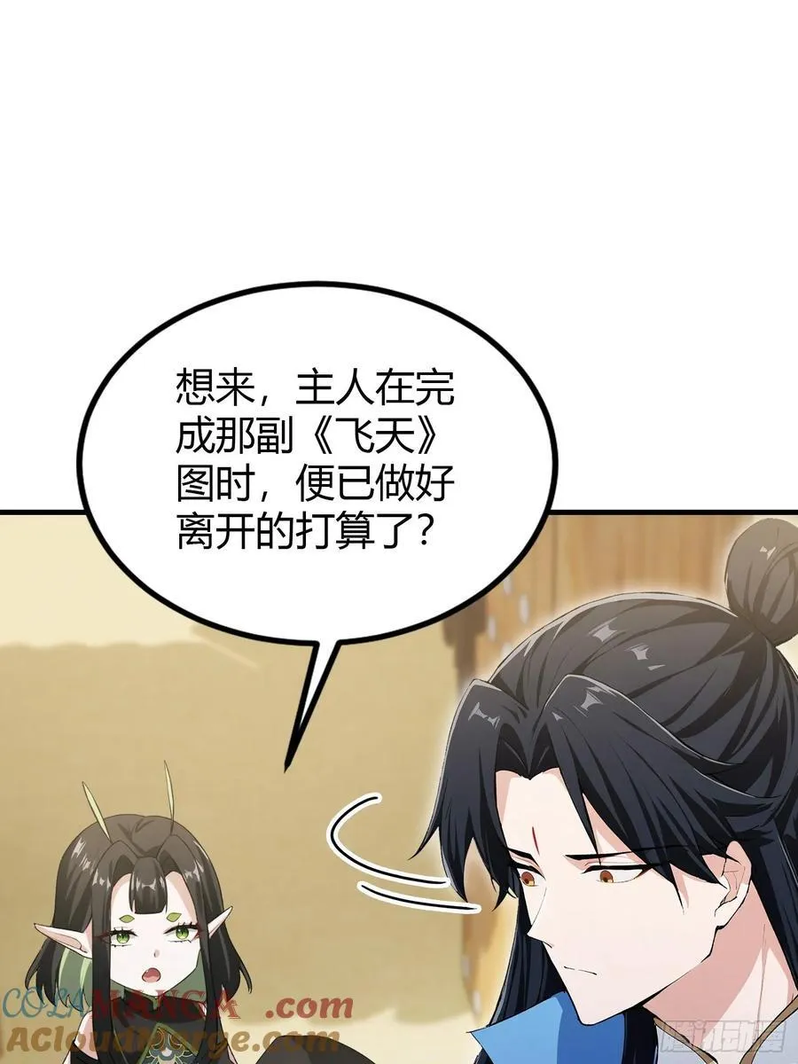 第296话 长青缝缝补补 第4页