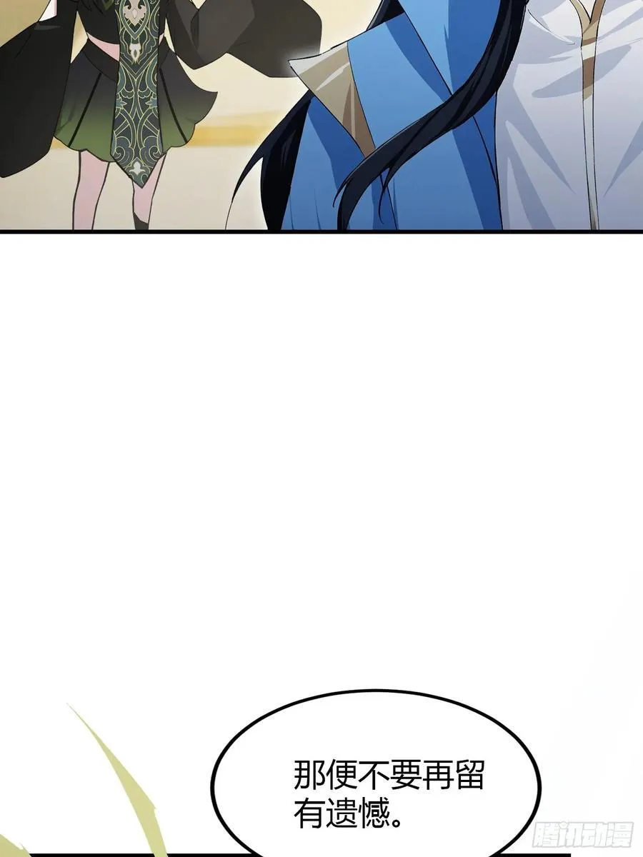 第296话 长青缝缝补补 第5页