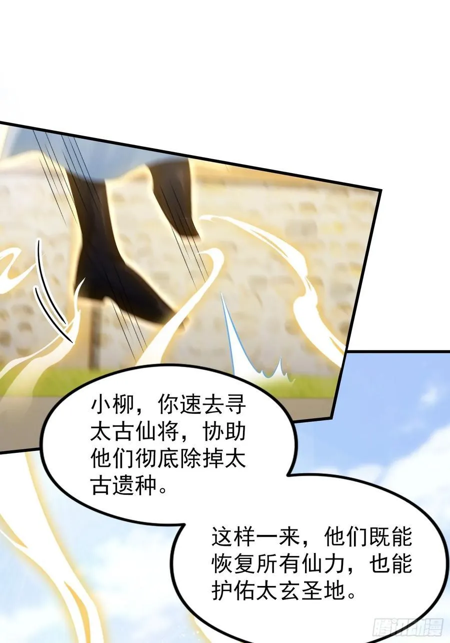 第296话 长青缝缝补补 第8页