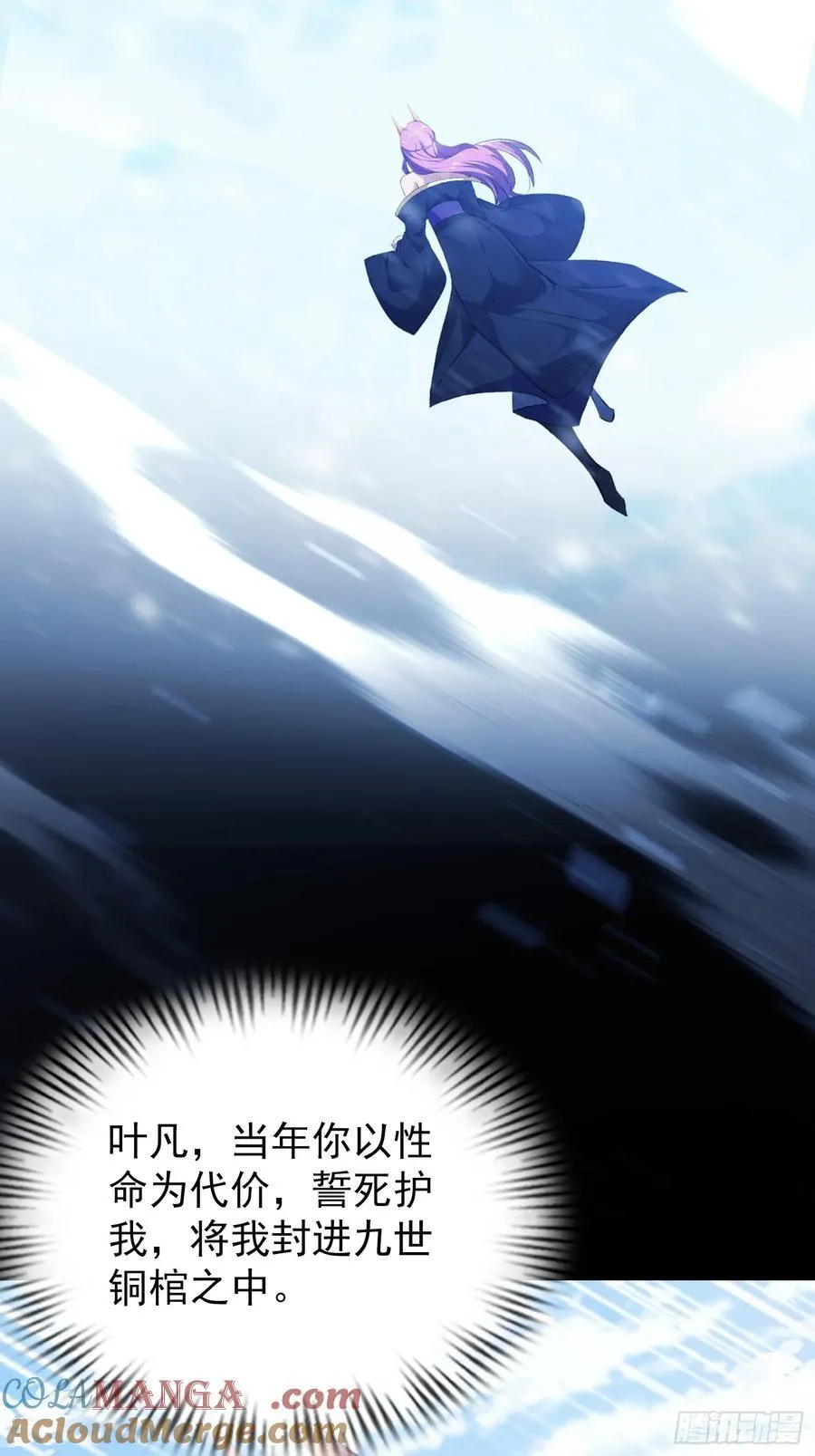第296话 长青缝缝补补 第16页