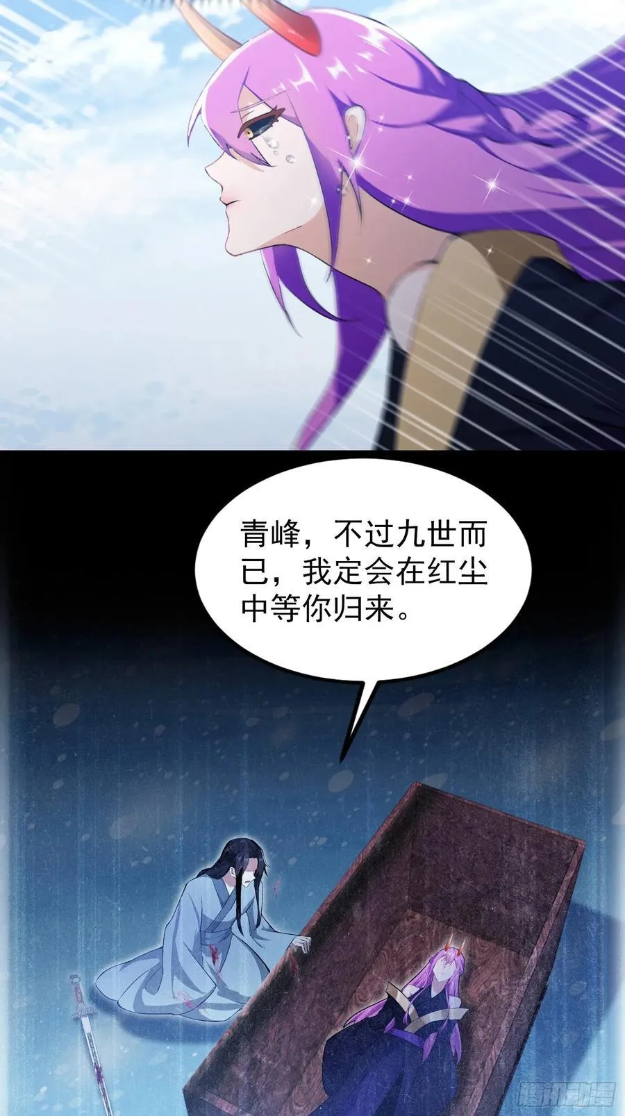 第296话 长青缝缝补补 第17页