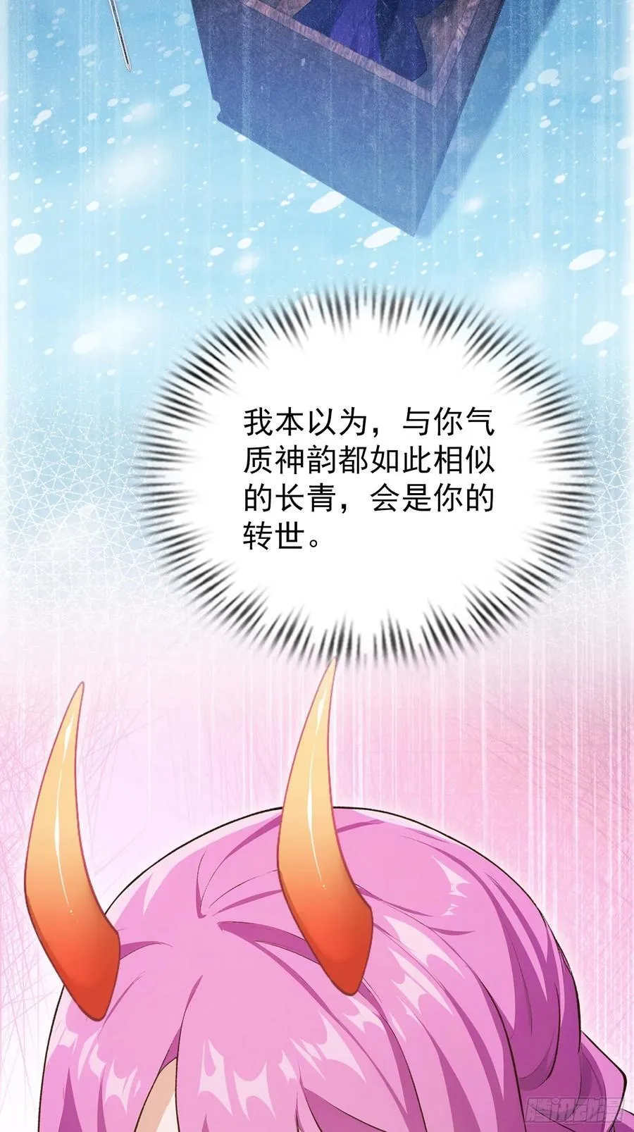第296话 长青缝缝补补 第18页