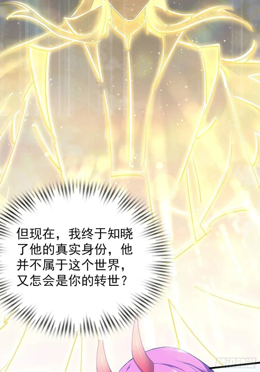 第296话 长青缝缝补补 第24页