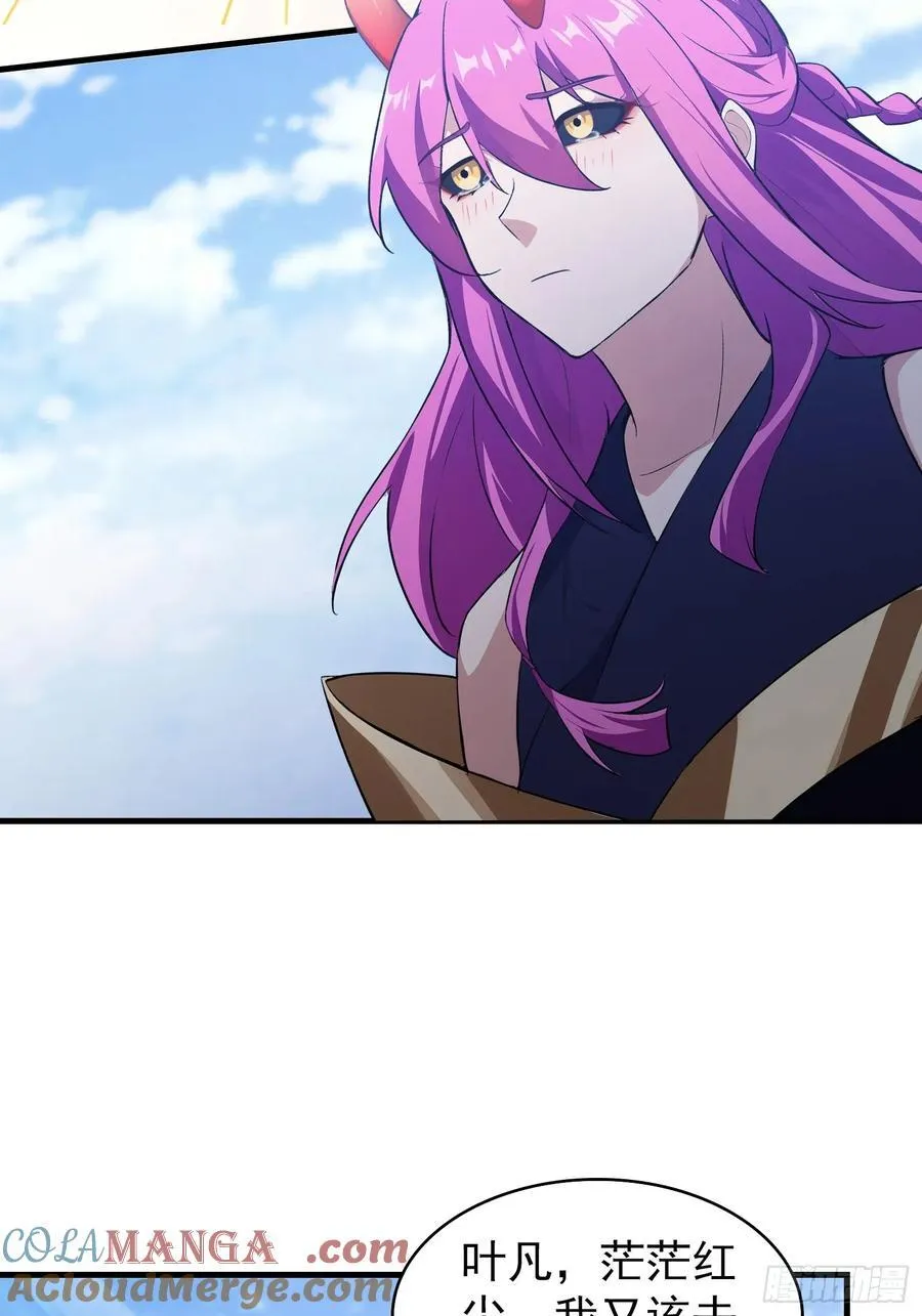 第296话 长青缝缝补补 第25页