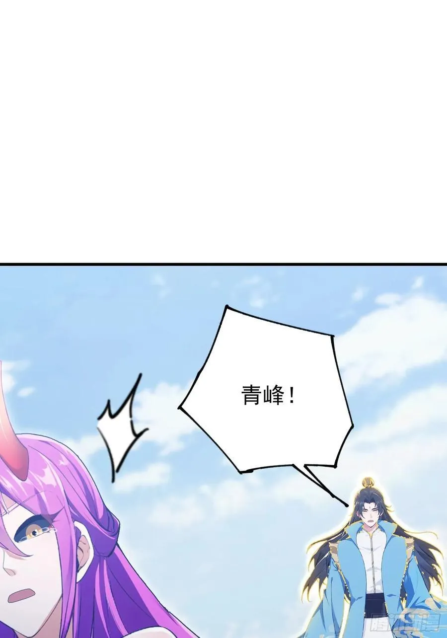 第296话 长青缝缝补补 第27页