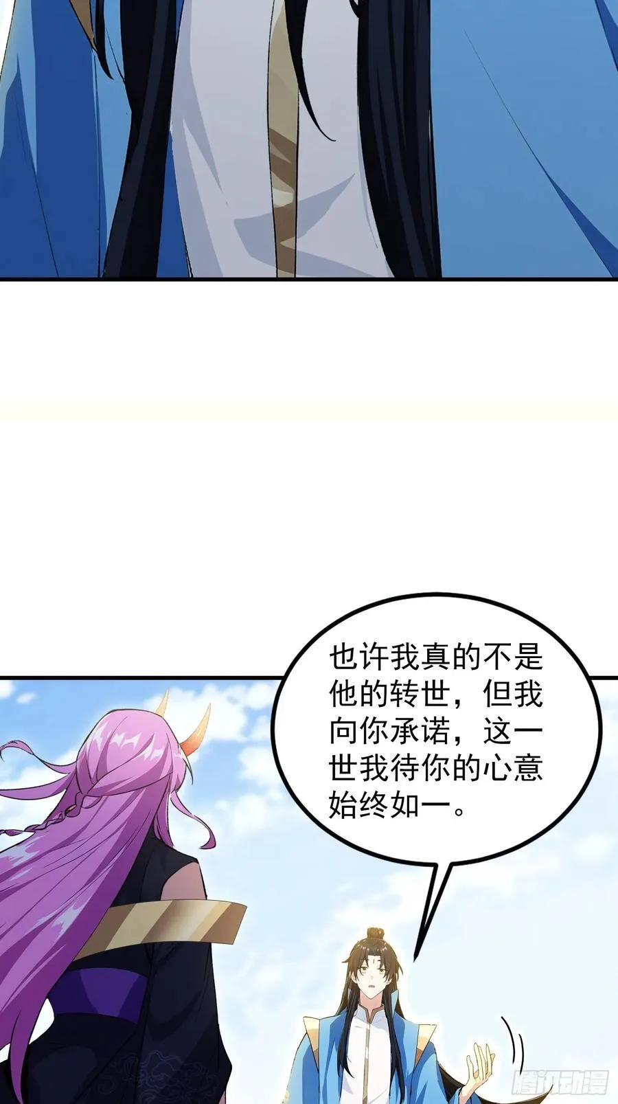 第296话 长青缝缝补补 第32页