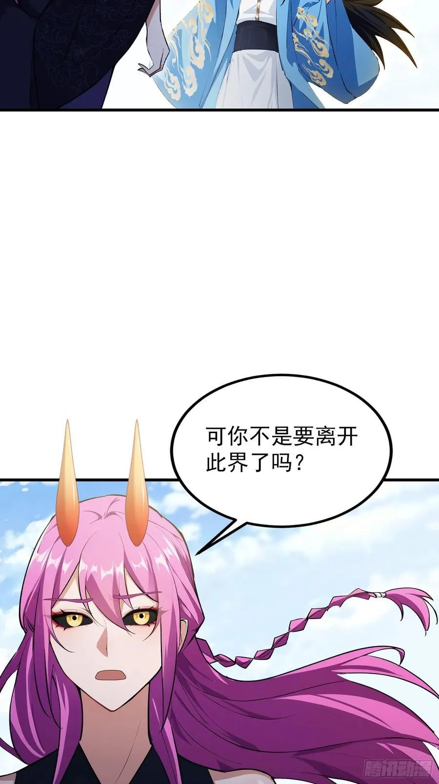 第296话 长青缝缝补补 第33页