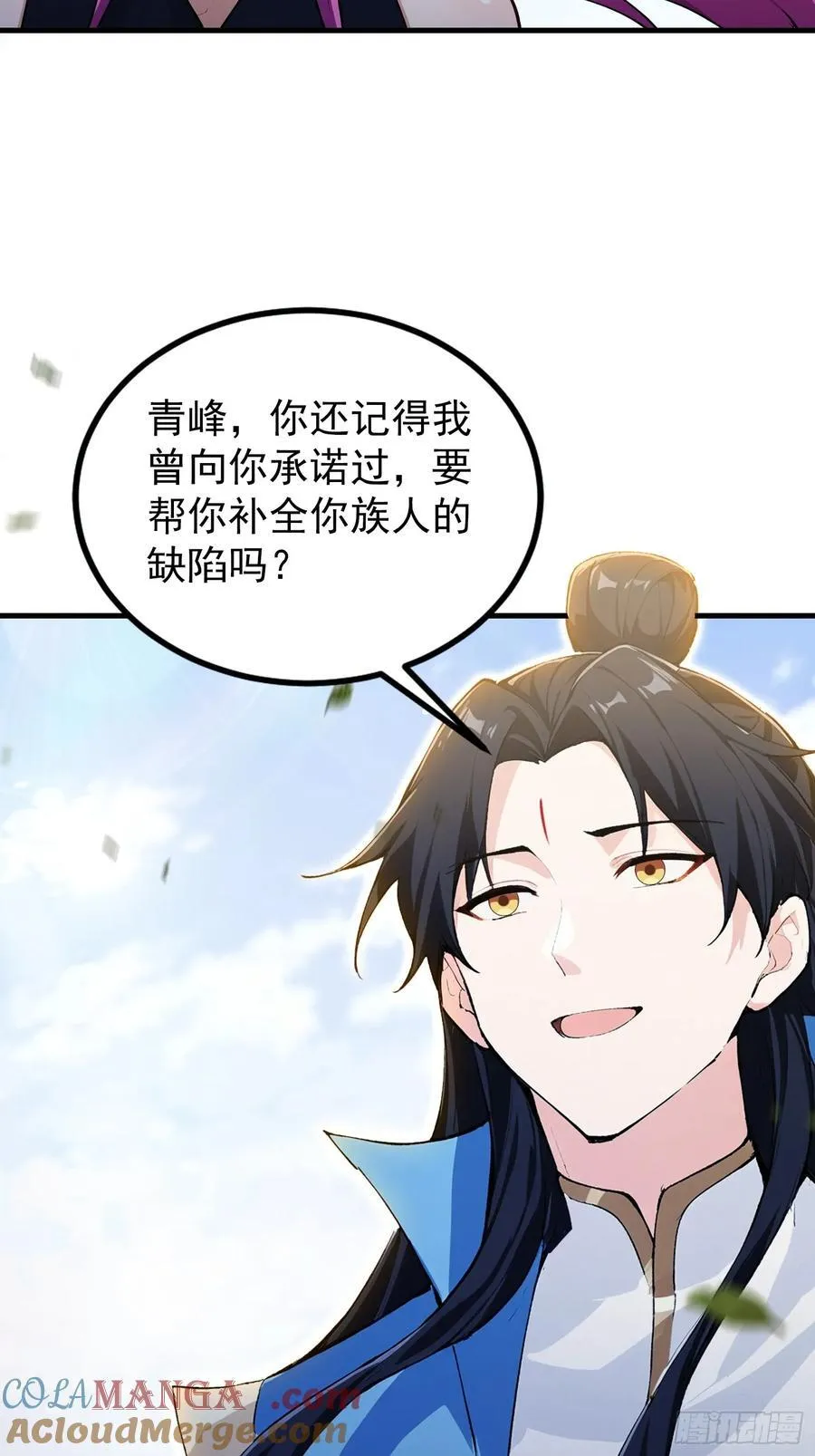 第296话 长青缝缝补补 第34页