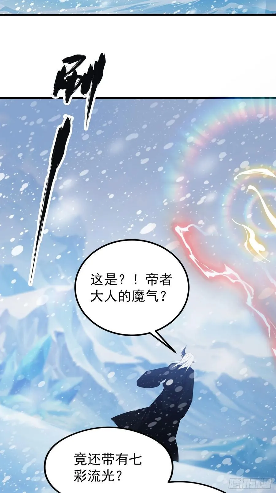 第296话 长青缝缝补补 第39页