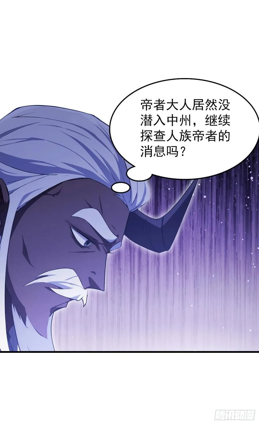 第296话 长青缝缝补补 第42页