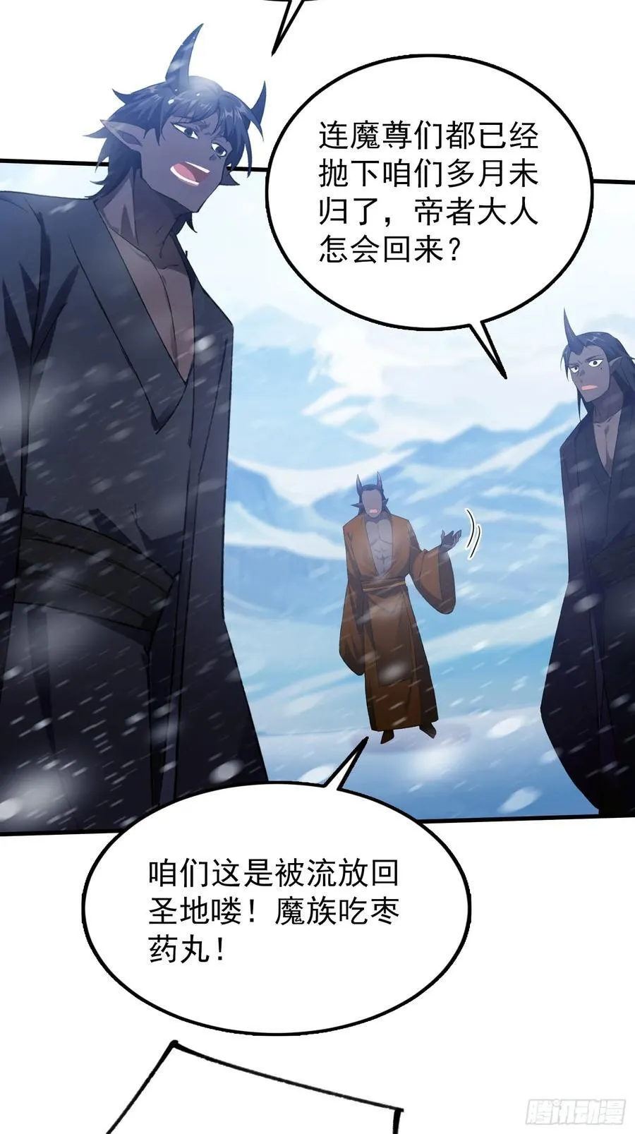 第296话 长青缝缝补补 第44页