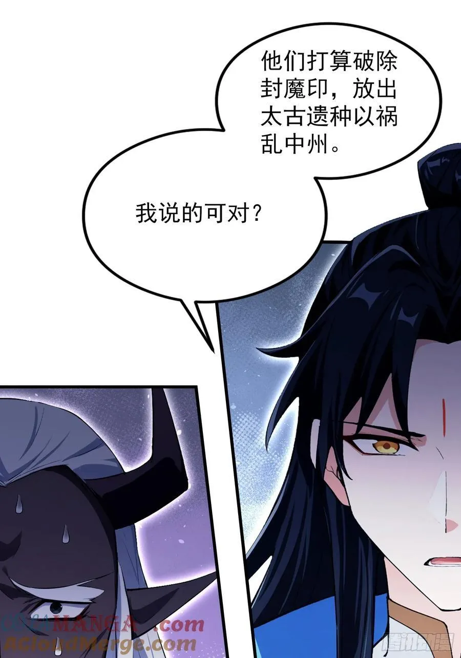 第296话 长青缝缝补补 第49页