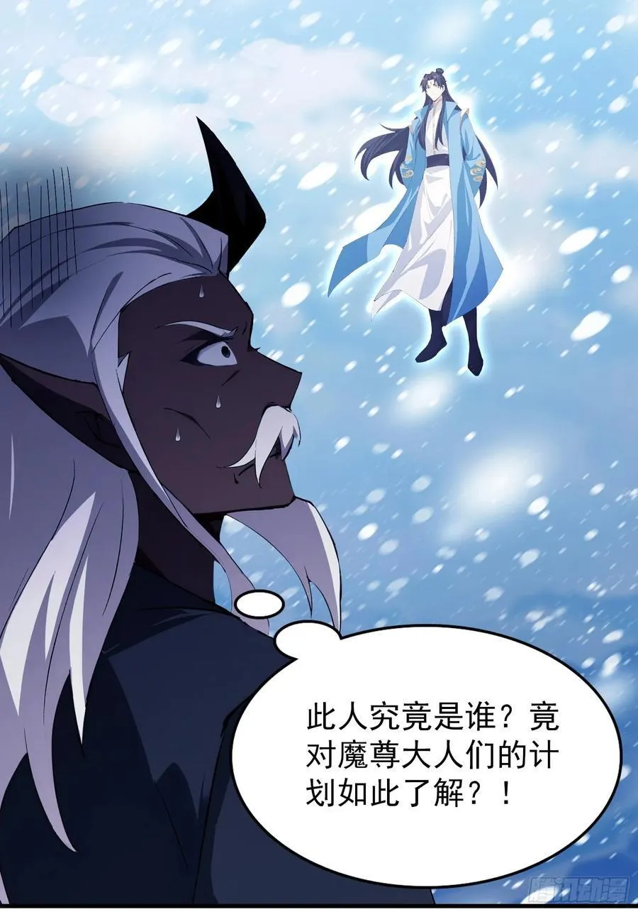 第296话 长青缝缝补补 第51页