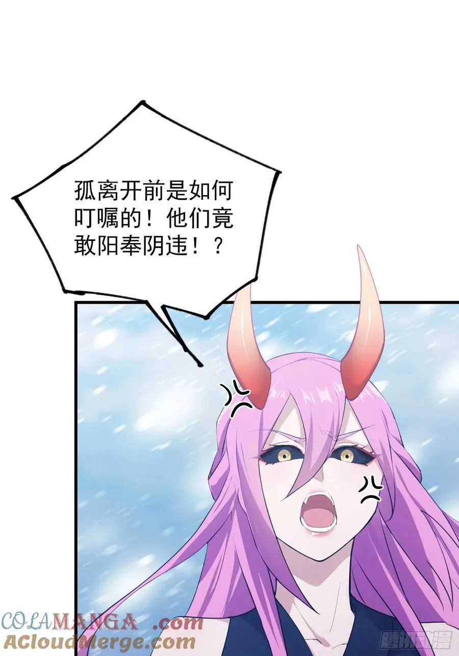 第296话 长青缝缝补补 第52页
