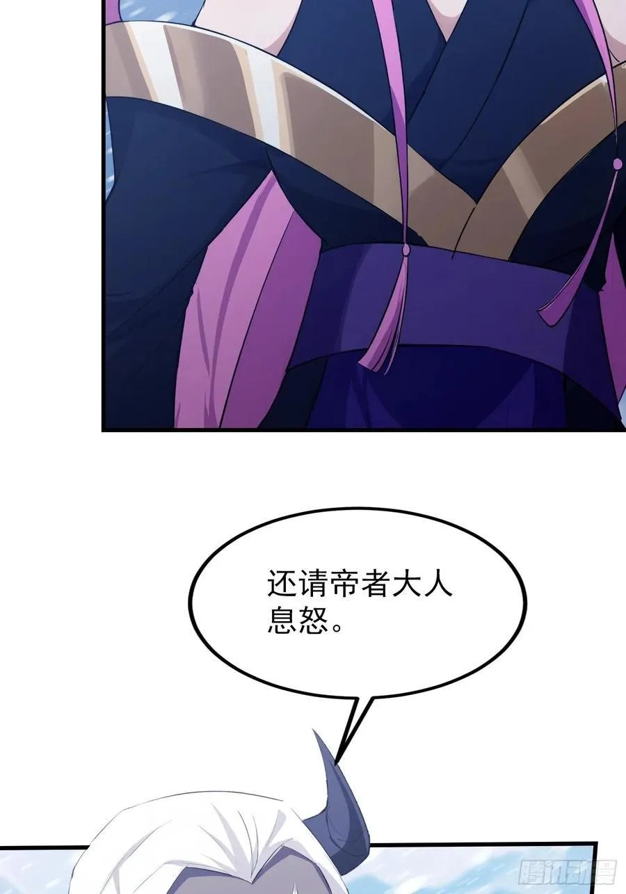 第296话 长青缝缝补补 第53页