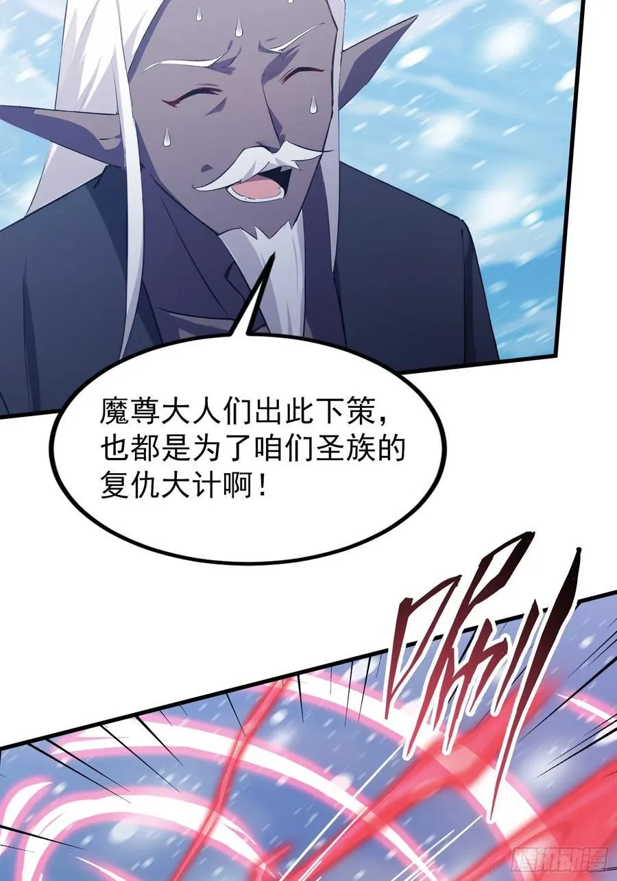 第296话 长青缝缝补补 第54页