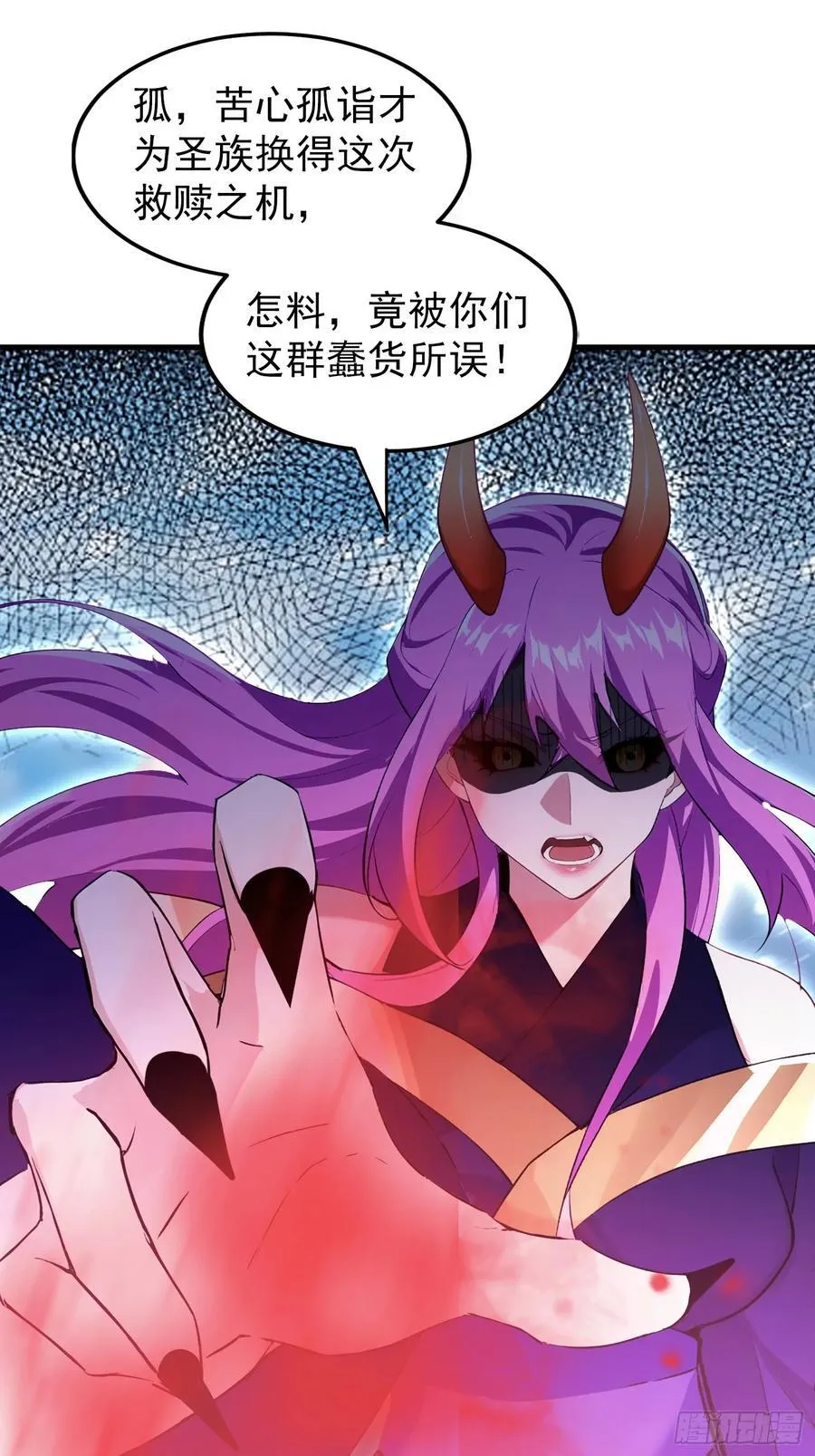 第296话 长青缝缝补补 第57页