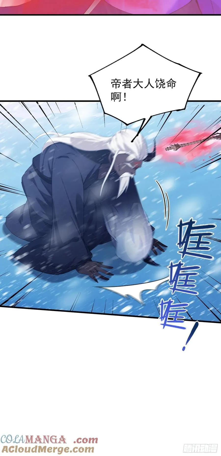 第296话 长青缝缝补补 第58页