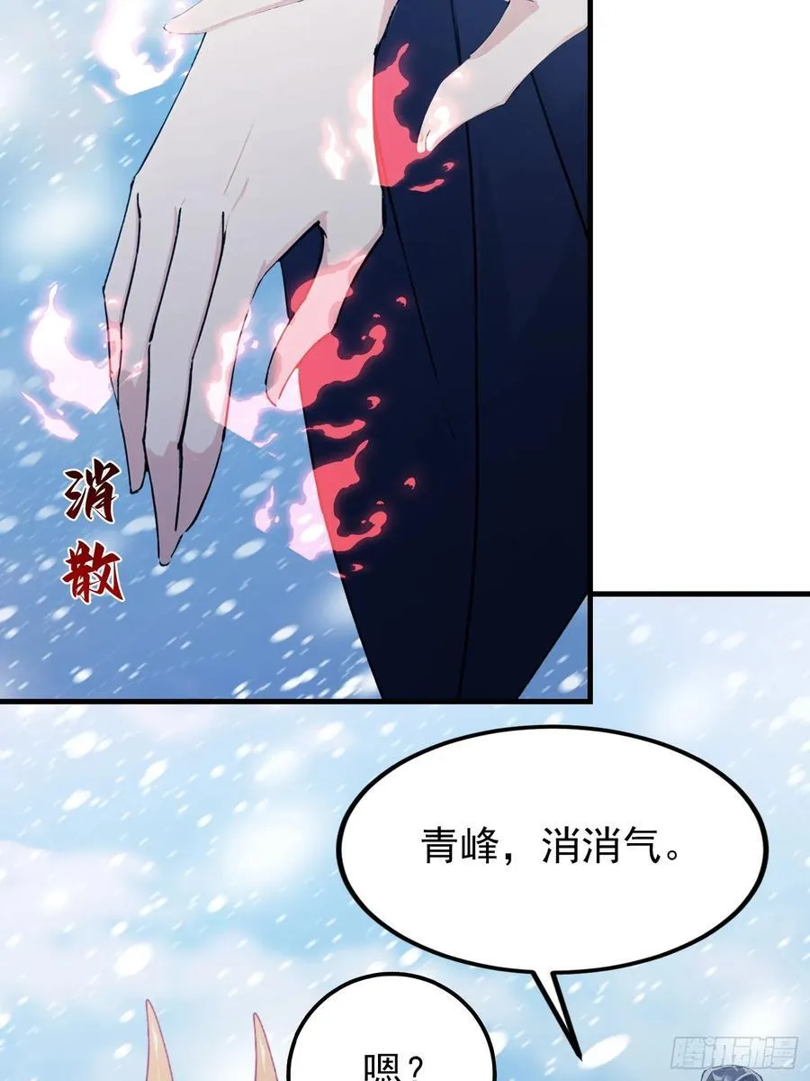 第297话 仙魔版再见爱人？ 第6页