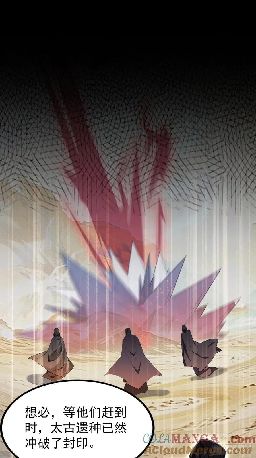 第297话 仙魔版再见爱人？ 第10页