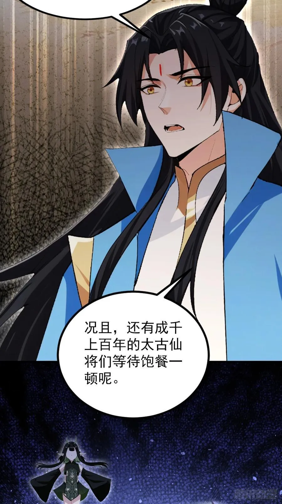 第297话 仙魔版再见爱人？ 第11页