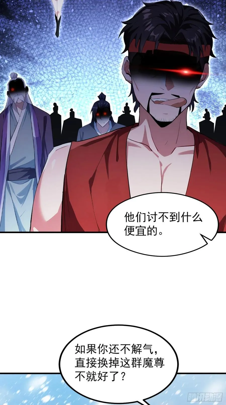 第297话 仙魔版再见爱人？ 第12页
