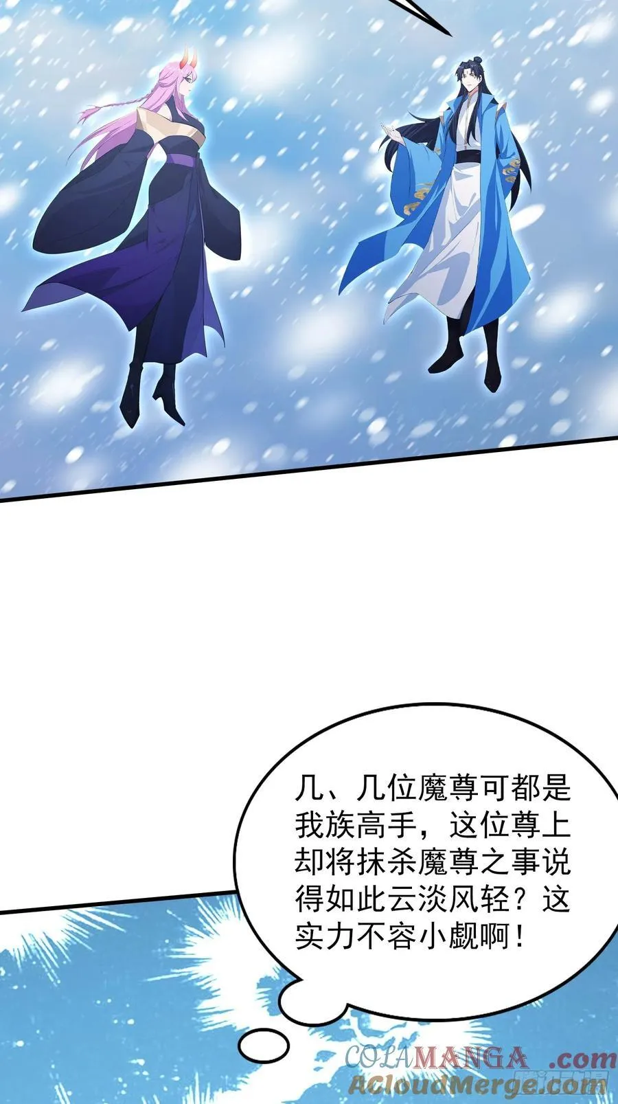 第297话 仙魔版再见爱人？ 第13页