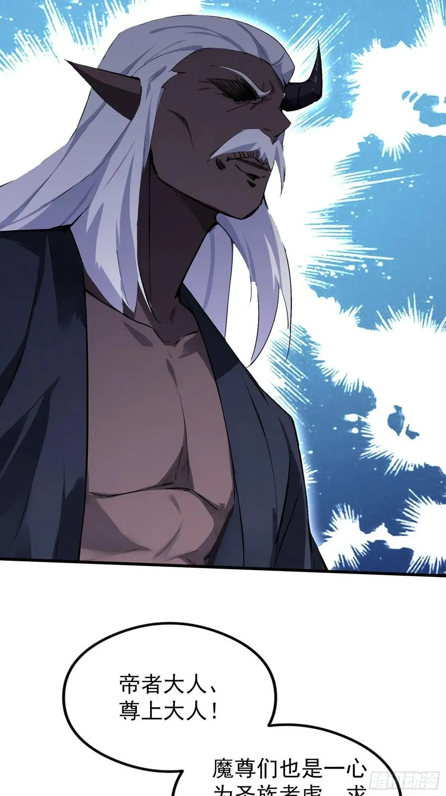 第297话 仙魔版再见爱人？ 第14页