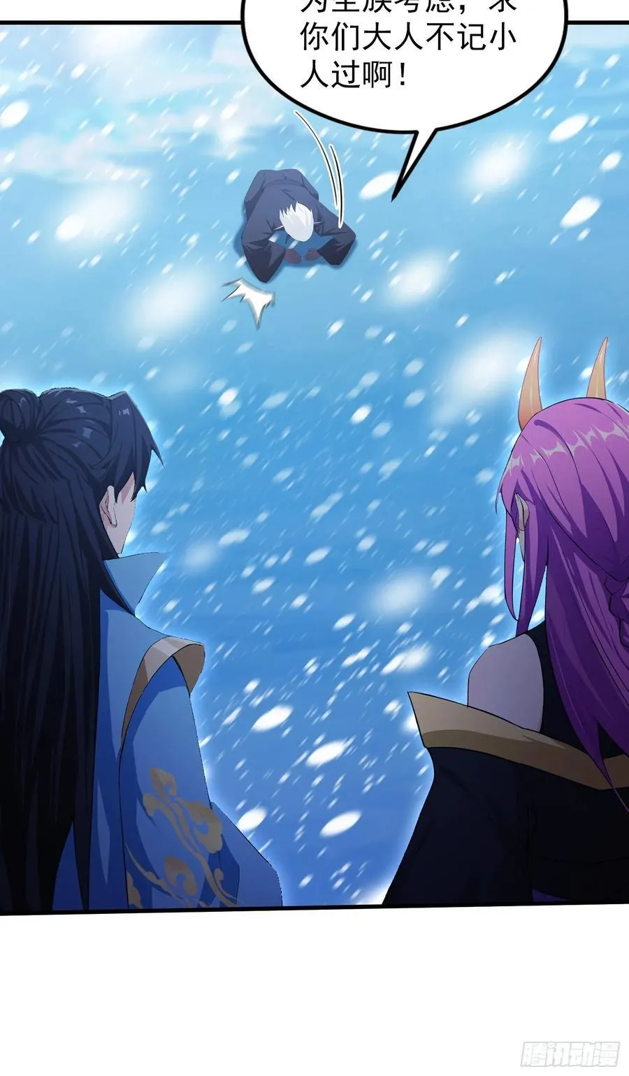 第297话 仙魔版再见爱人？ 第15页
