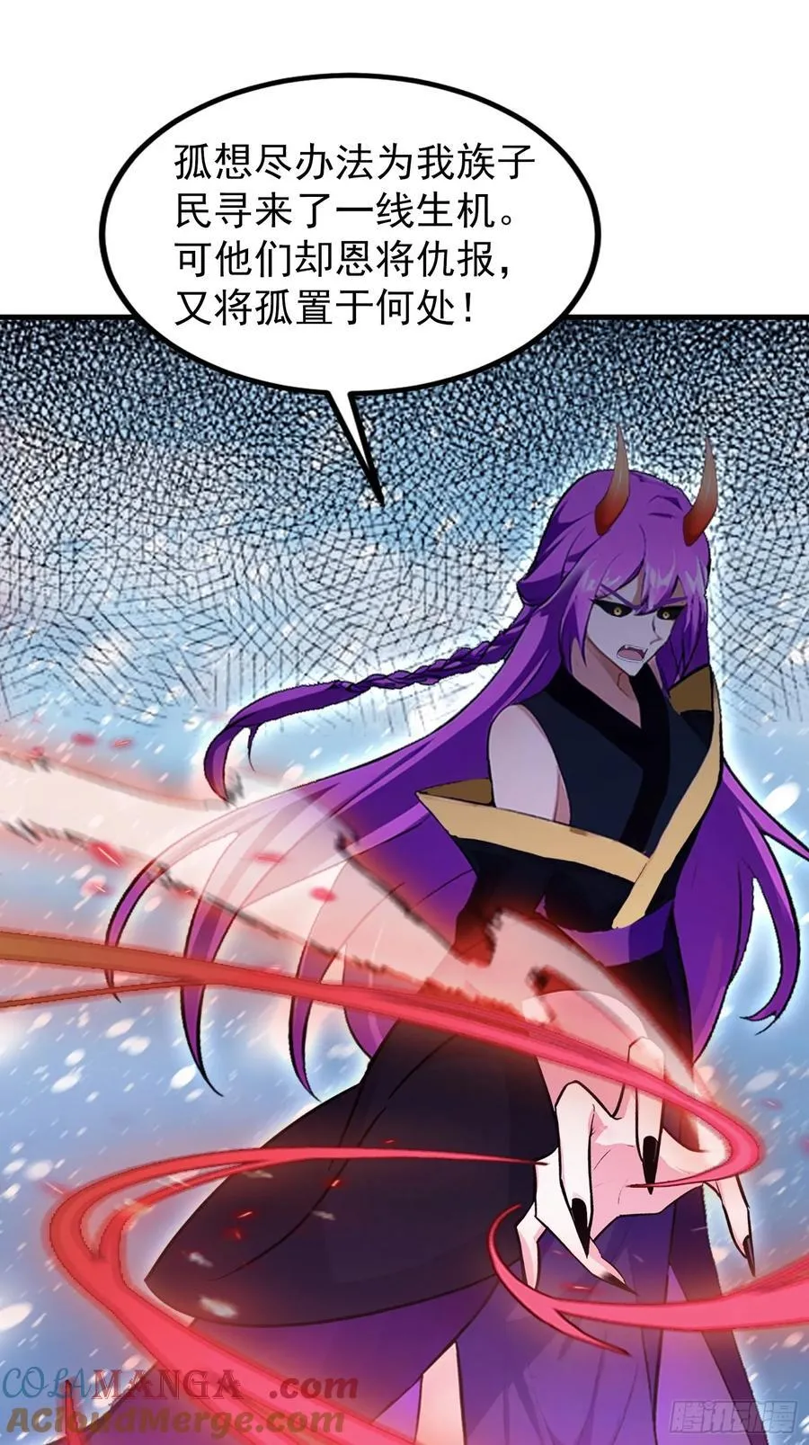 第297话 仙魔版再见爱人？ 第16页