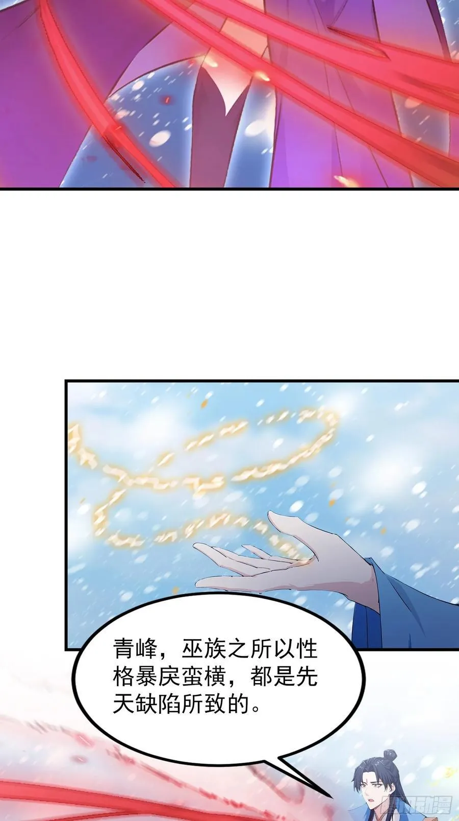 第297话 仙魔版再见爱人？ 第17页