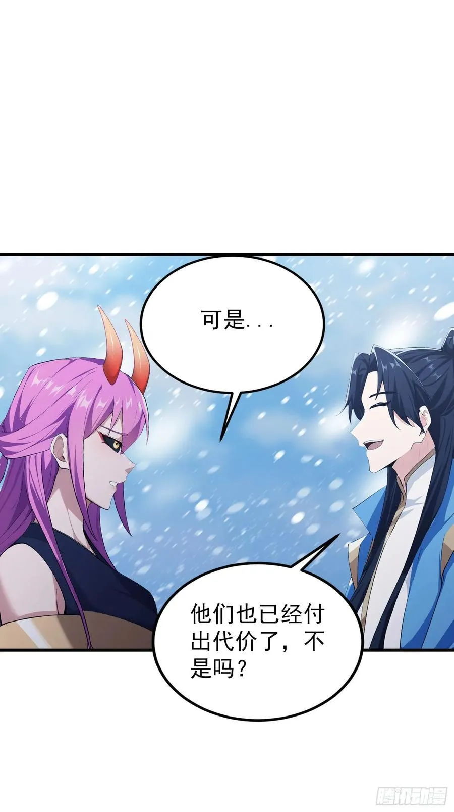 第297话 仙魔版再见爱人？ 第20页