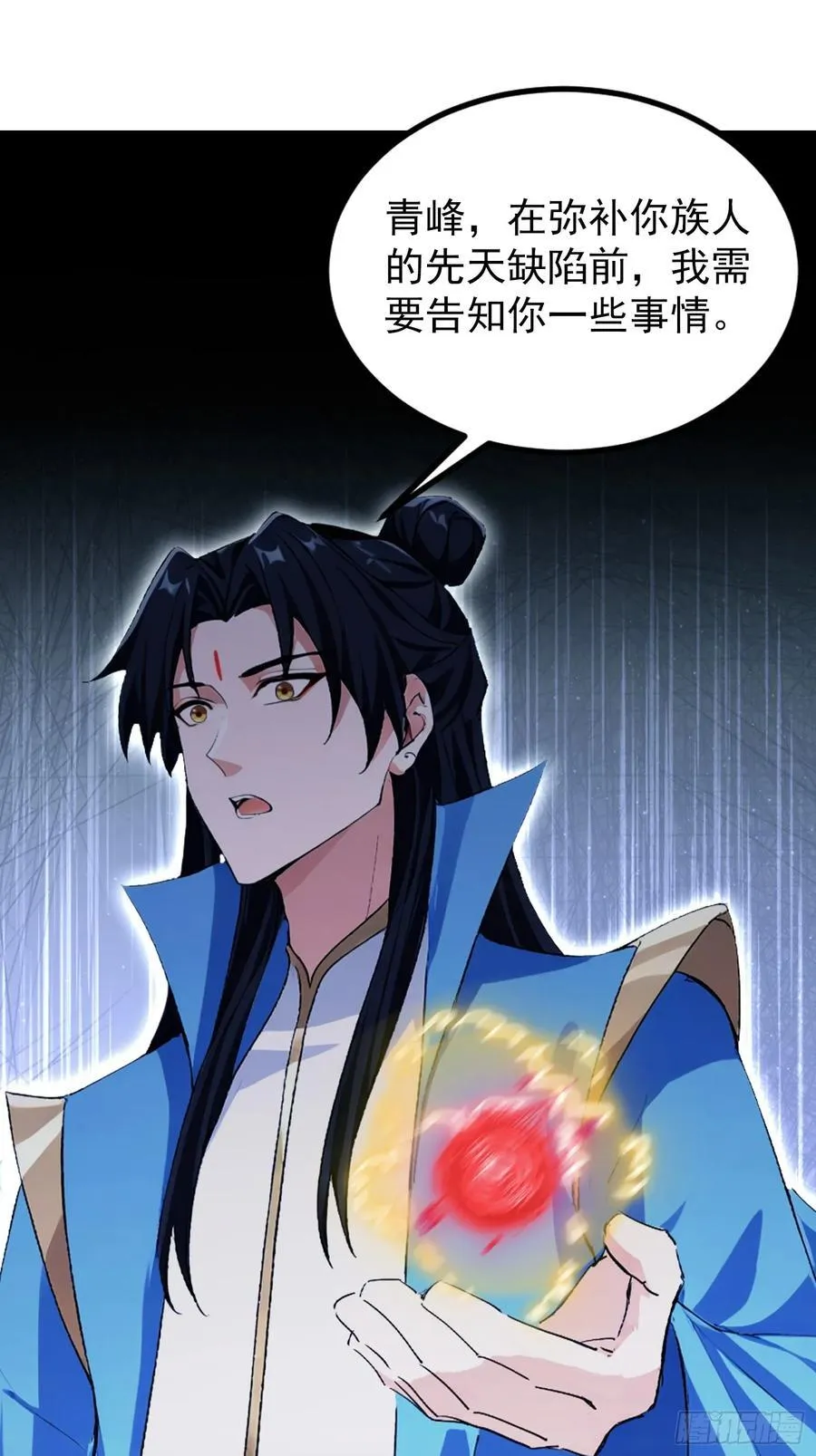 第297话 仙魔版再见爱人？ 第21页