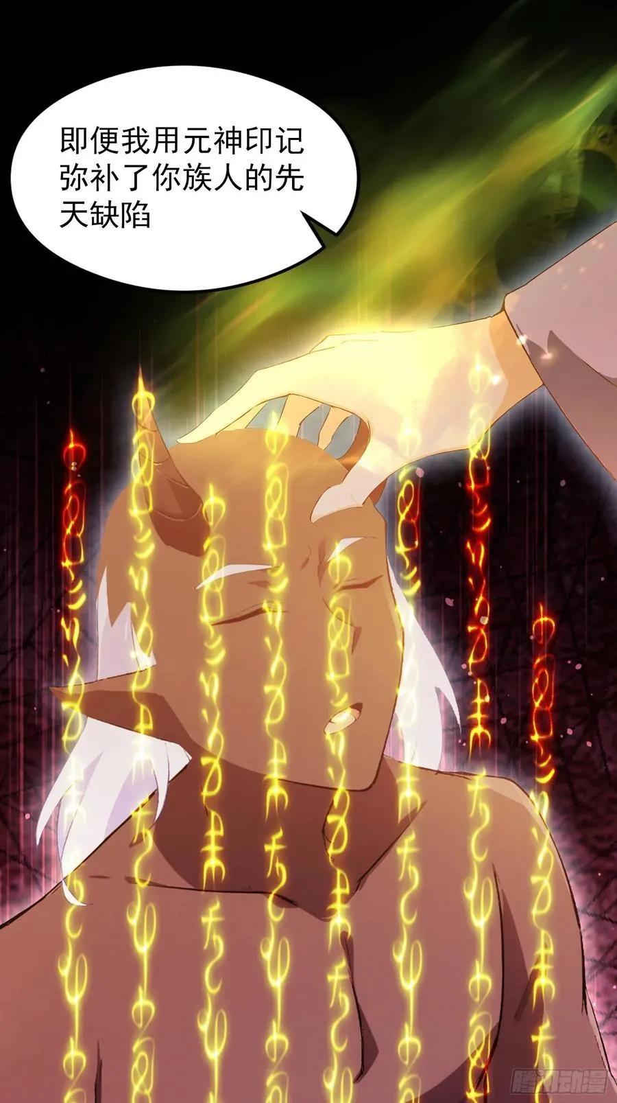 第297话 仙魔版再见爱人？ 第23页