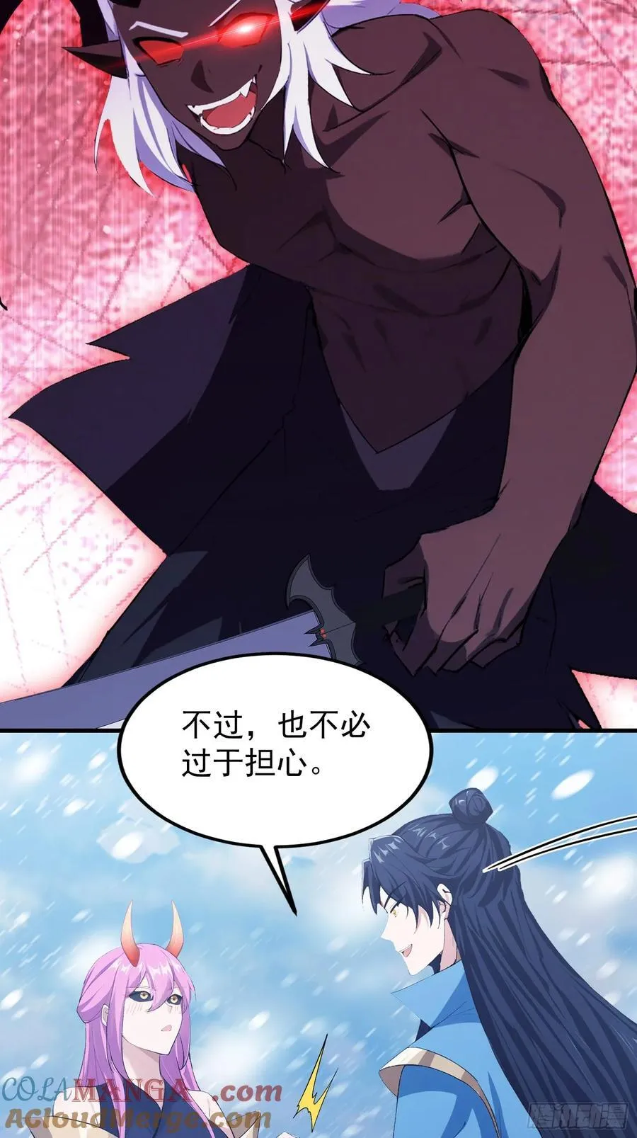 第297话 仙魔版再见爱人？ 第25页