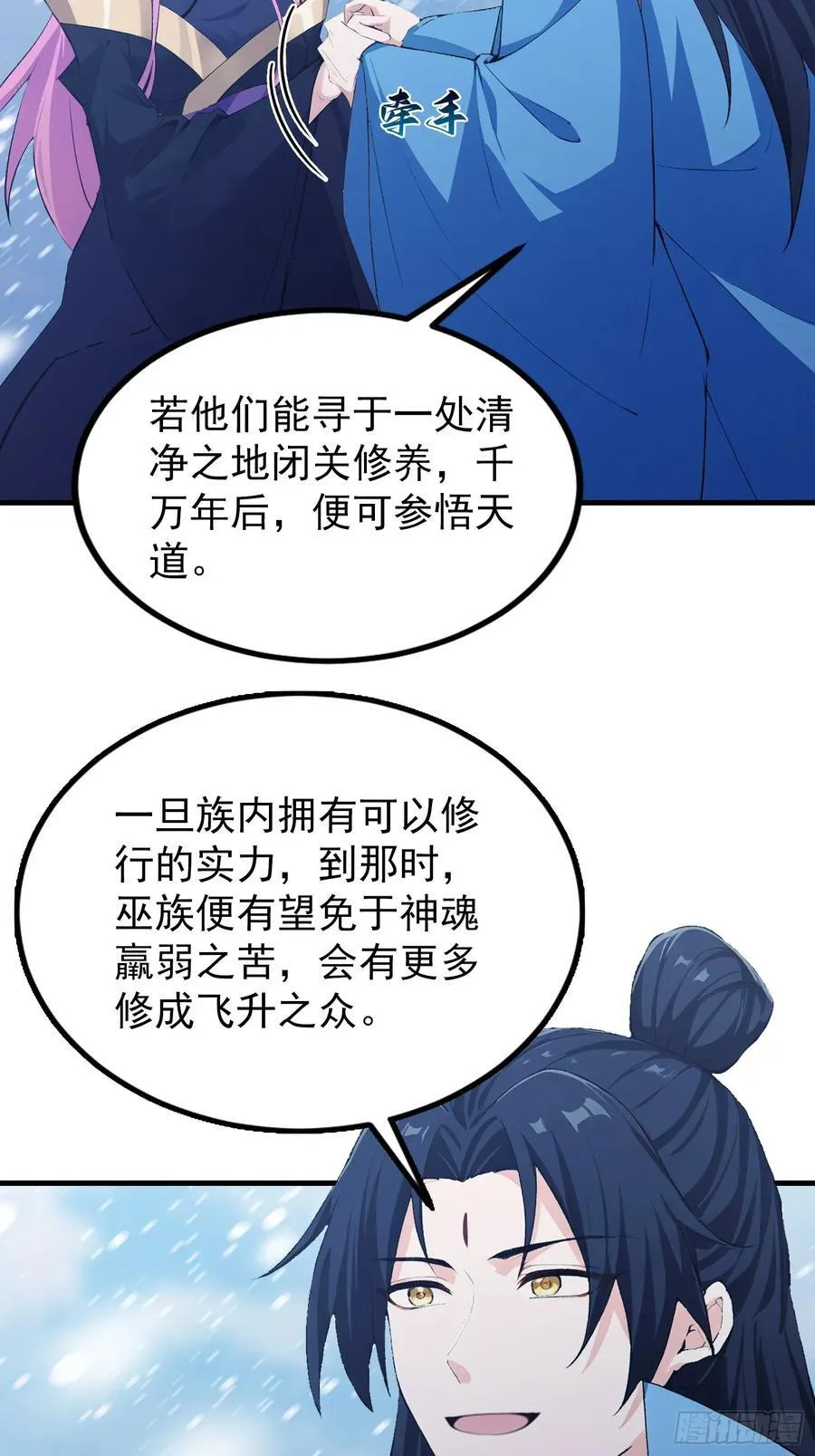 第297话 仙魔版再见爱人？ 第26页
